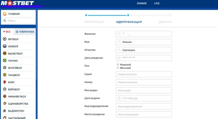 регистрация mosbet